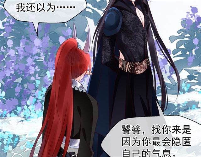 魔尊要抱抱韩漫全集-第40话 两只凶兽无删减无遮挡章节图片 