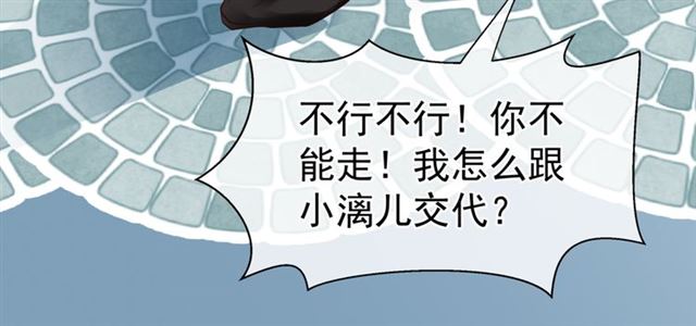 魔尊要抱抱韩漫全集-第40话 两只凶兽无删减无遮挡章节图片 