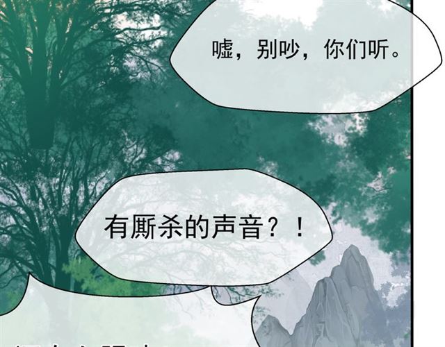 魔尊要抱抱韩漫全集-第40话 两只凶兽无删减无遮挡章节图片 