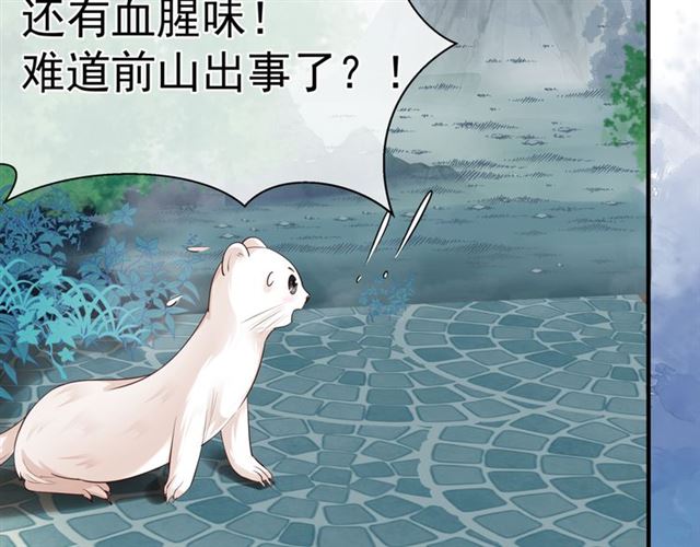 魔尊要抱抱韩漫全集-第40话 两只凶兽无删减无遮挡章节图片 