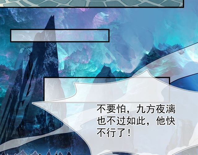 魔尊要抱抱韩漫全集-第40话 两只凶兽无删减无遮挡章节图片 