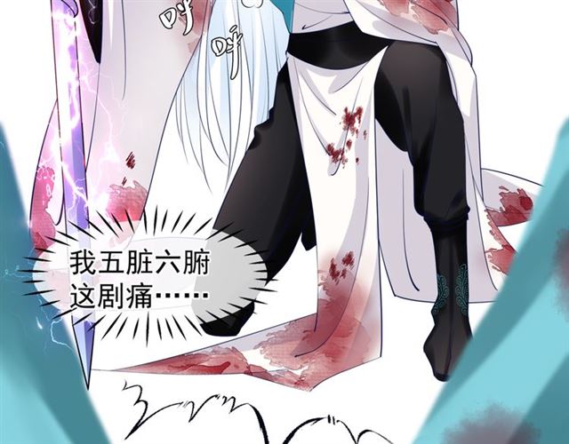 魔尊要抱抱韩漫全集-第40话 两只凶兽无删减无遮挡章节图片 