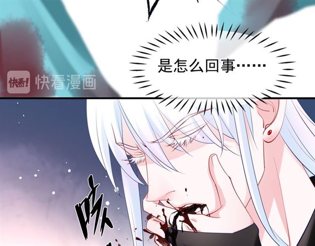 魔尊要抱抱韩漫全集-第40话 两只凶兽无删减无遮挡章节图片 