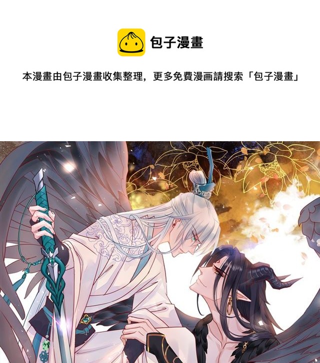 魔尊要抱抱韩漫全集-第41话 我们的初逢无删减无遮挡章节图片 