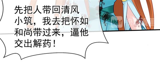魔尊要抱抱韩漫全集-第41话 我们的初逢无删减无遮挡章节图片 