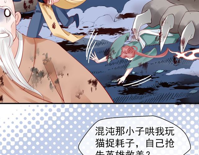 魔尊要抱抱韩漫全集-第41话 我们的初逢无删减无遮挡章节图片 