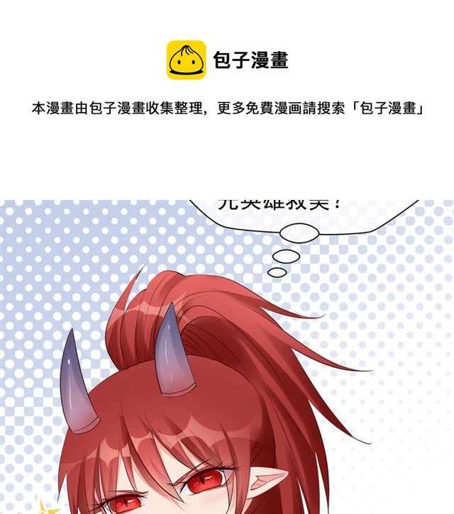 魔尊要抱抱韩漫全集-第41话 我们的初逢无删减无遮挡章节图片 