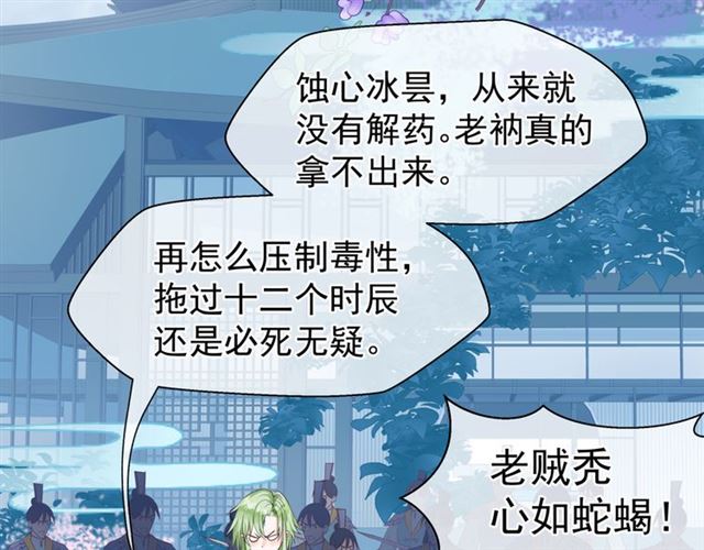 魔尊要抱抱韩漫全集-第41话 我们的初逢无删减无遮挡章节图片 