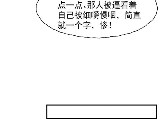 魔尊要抱抱韩漫全集-第41话 我们的初逢无删减无遮挡章节图片 