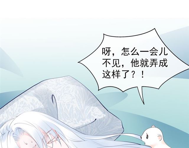 魔尊要抱抱韩漫全集-第41话 我们的初逢无删减无遮挡章节图片 