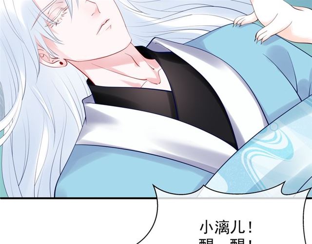 魔尊要抱抱韩漫全集-第41话 我们的初逢无删减无遮挡章节图片 
