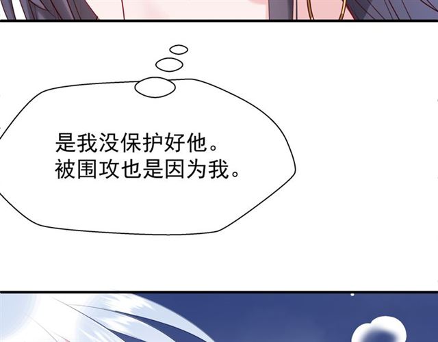 魔尊要抱抱韩漫全集-第41话 我们的初逢无删减无遮挡章节图片 