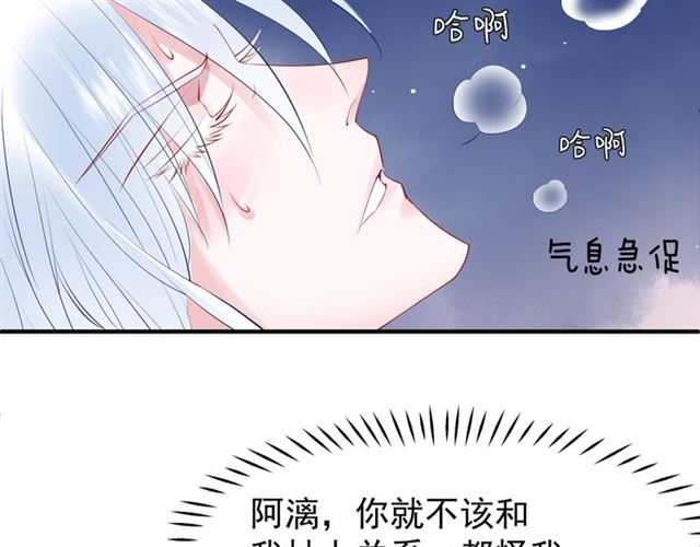 魔尊要抱抱韩漫全集-第41话 我们的初逢无删减无遮挡章节图片 