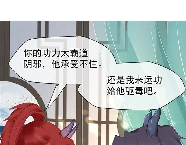 魔尊要抱抱韩漫全集-第41话 我们的初逢无删减无遮挡章节图片 