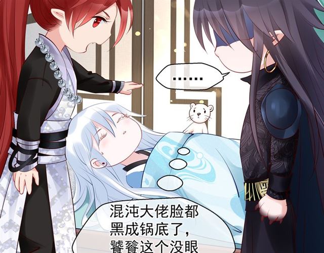 魔尊要抱抱韩漫全集-第41话 我们的初逢无删减无遮挡章节图片 
