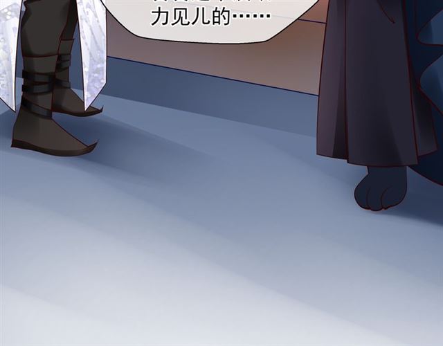 魔尊要抱抱韩漫全集-第41话 我们的初逢无删减无遮挡章节图片 