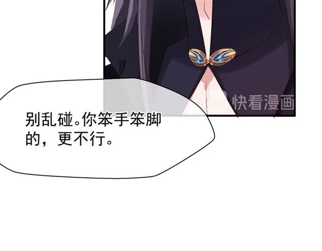 魔尊要抱抱韩漫全集-第41话 我们的初逢无删减无遮挡章节图片 