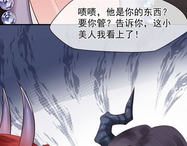 魔尊要抱抱韩漫全集-第41话 我们的初逢无删减无遮挡章节图片 