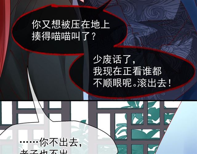 魔尊要抱抱韩漫全集-第41话 我们的初逢无删减无遮挡章节图片 