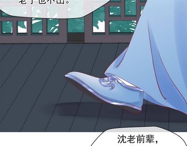 魔尊要抱抱韩漫全集-第41话 我们的初逢无删减无遮挡章节图片 