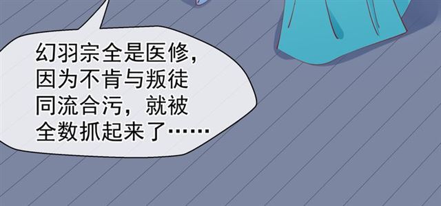 魔尊要抱抱韩漫全集-第41话 我们的初逢无删减无遮挡章节图片 