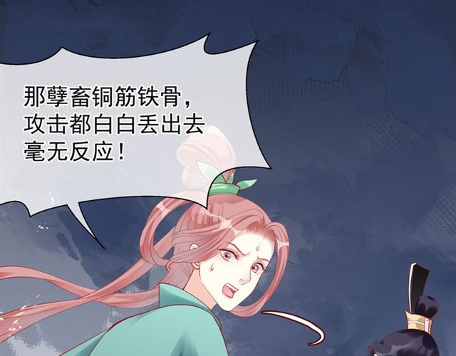 魔尊要抱抱韩漫全集-第41话 我们的初逢无删减无遮挡章节图片 