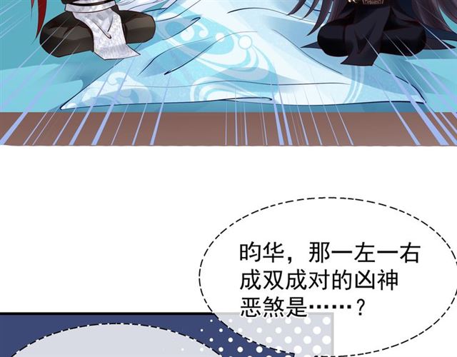 魔尊要抱抱韩漫全集-第41话 我们的初逢无删减无遮挡章节图片 