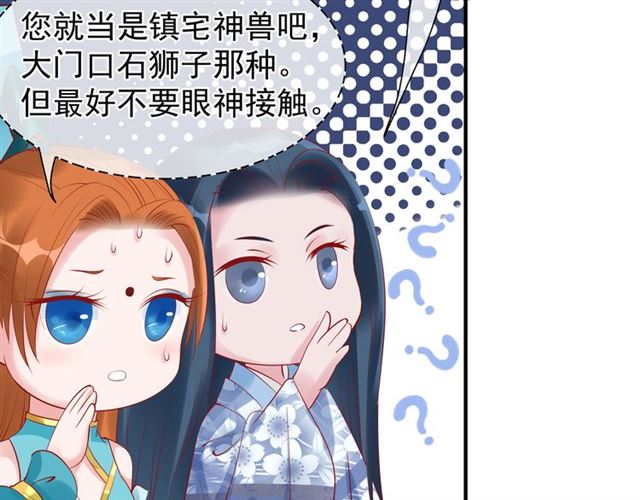 魔尊要抱抱韩漫全集-第41话 我们的初逢无删减无遮挡章节图片 