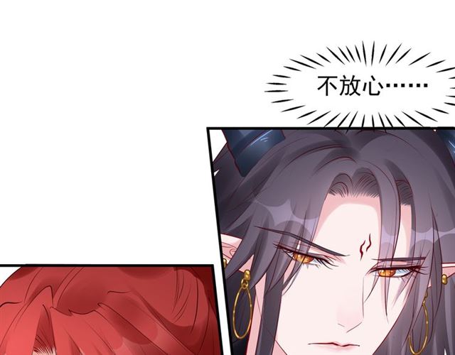 魔尊要抱抱韩漫全集-第41话 我们的初逢无删减无遮挡章节图片 