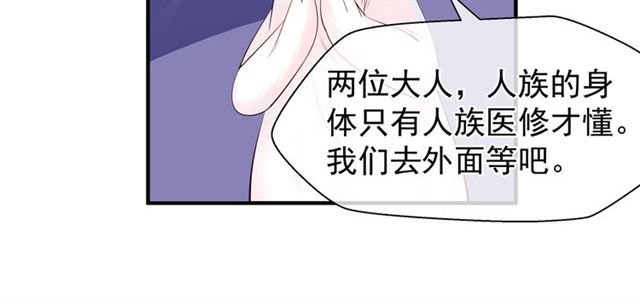 魔尊要抱抱韩漫全集-第41话 我们的初逢无删减无遮挡章节图片 
