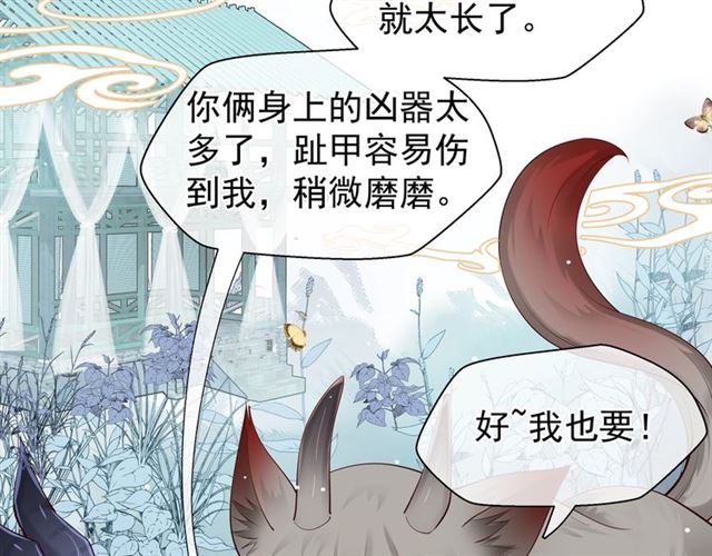 魔尊要抱抱韩漫全集-第41话 我们的初逢无删减无遮挡章节图片 