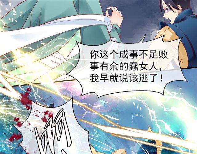 魔尊要抱抱韩漫全集-第41话 我们的初逢无删减无遮挡章节图片 