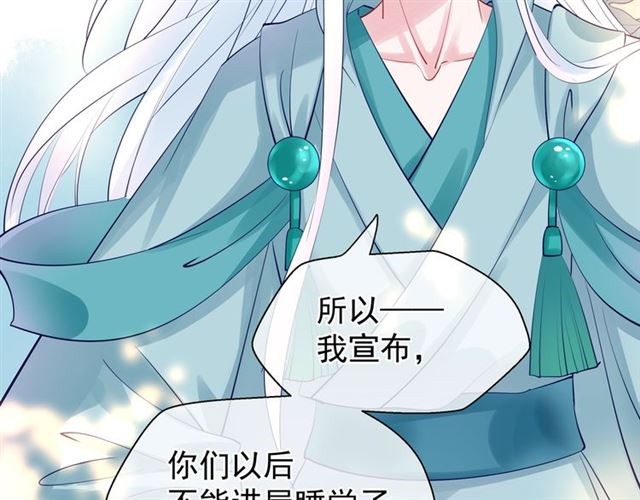 魔尊要抱抱韩漫全集-第41话 我们的初逢无删减无遮挡章节图片 