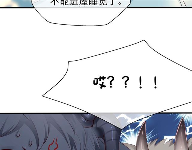 魔尊要抱抱韩漫全集-第41话 我们的初逢无删减无遮挡章节图片 