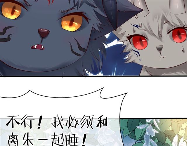 魔尊要抱抱韩漫全集-第41话 我们的初逢无删减无遮挡章节图片 