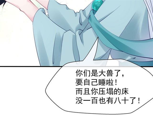 魔尊要抱抱韩漫全集-第41话 我们的初逢无删减无遮挡章节图片 