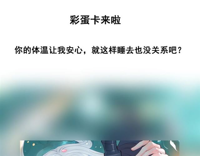 魔尊要抱抱韩漫全集-第41话 我们的初逢无删减无遮挡章节图片 