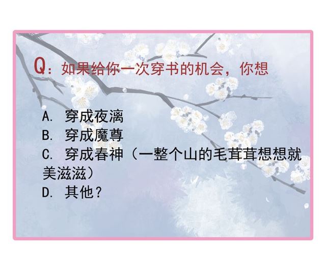 魔尊要抱抱韩漫全集-第41话 我们的初逢无删减无遮挡章节图片 