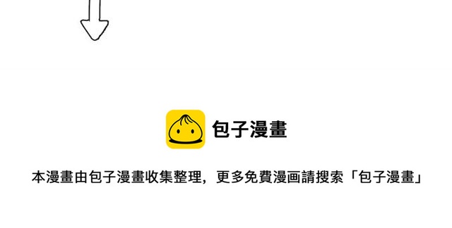 魔尊要抱抱韩漫全集-第41话 我们的初逢无删减无遮挡章节图片 
