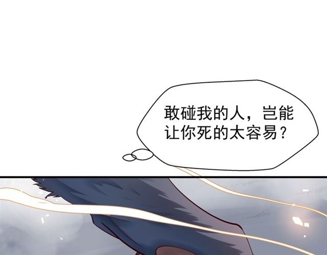 魔尊要抱抱韩漫全集-第41话 我们的初逢无删减无遮挡章节图片 