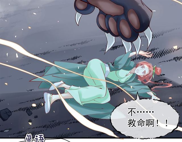 魔尊要抱抱韩漫全集-第41话 我们的初逢无删减无遮挡章节图片 