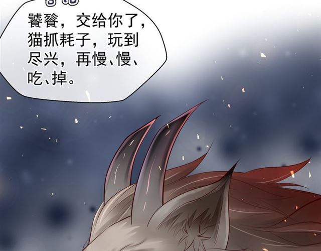 魔尊要抱抱韩漫全集-第41话 我们的初逢无删减无遮挡章节图片 