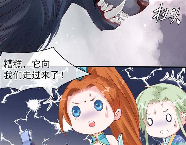 魔尊要抱抱韩漫全集-第41话 我们的初逢无删减无遮挡章节图片 