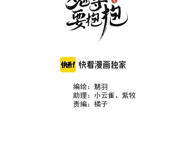 魔尊要抱抱韩漫全集-第41话 我们的初逢无删减无遮挡章节图片 