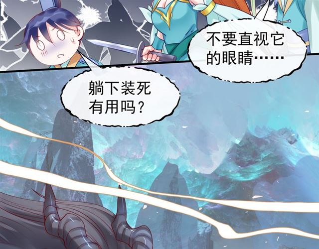 魔尊要抱抱韩漫全集-第41话 我们的初逢无删减无遮挡章节图片 
