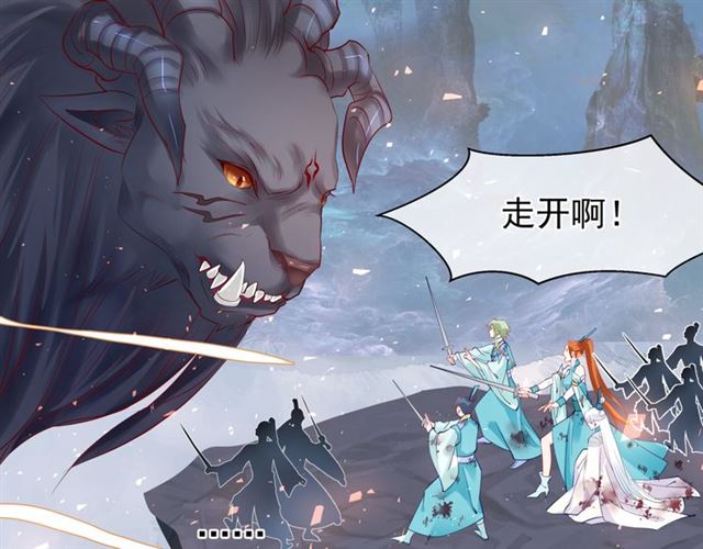 魔尊要抱抱韩漫全集-第41话 我们的初逢无删减无遮挡章节图片 