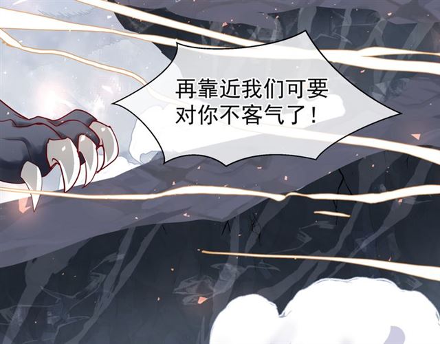 魔尊要抱抱韩漫全集-第41话 我们的初逢无删减无遮挡章节图片 