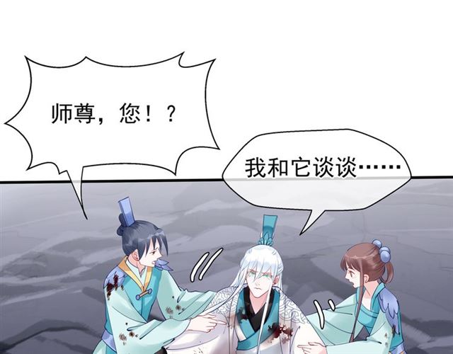 魔尊要抱抱韩漫全集-第41话 我们的初逢无删减无遮挡章节图片 