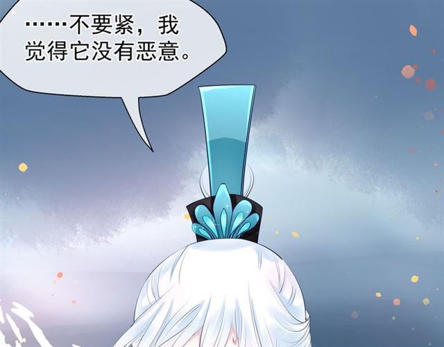 魔尊要抱抱韩漫全集-第41话 我们的初逢无删减无遮挡章节图片 