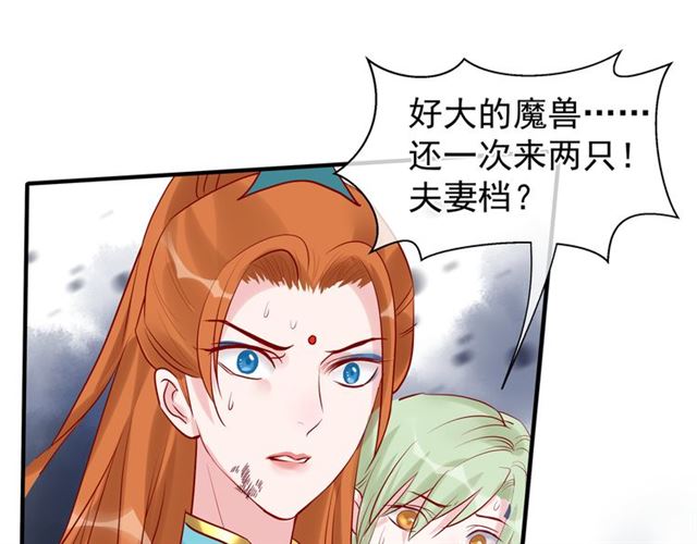 魔尊要抱抱韩漫全集-第41话 我们的初逢无删减无遮挡章节图片 